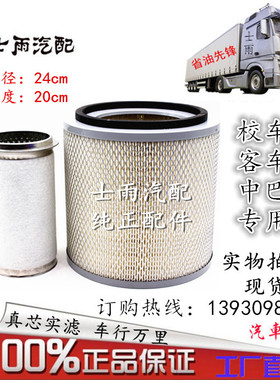 适配19座宇通校车空滤K2420大柴空气滤芯汽车人滤清器1109-05653