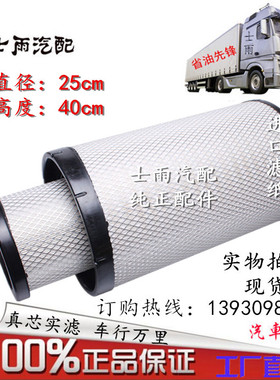 K2540PU空滤 适配乘龙H5客车AA90139柳工AF26557/8空气滤清器滤芯