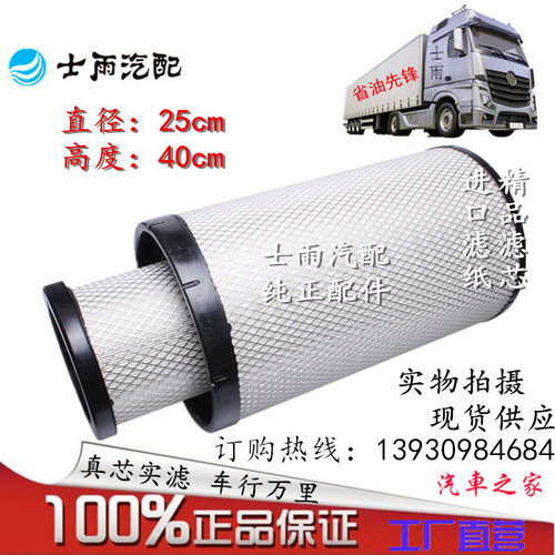 K2540PU空滤 适配乘龙H5客车AA90139柳工AF26557/8空气滤清器滤芯