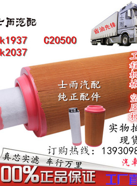 适配K1937/2037空滤C20500空压机龙工LG6150挖掘机空气滤清器滤芯