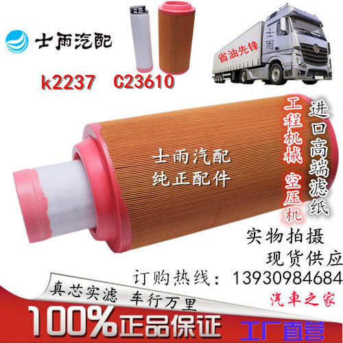 适配工程机械空气滤清器