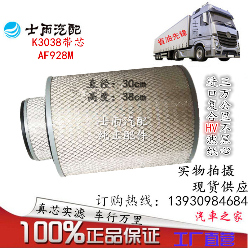 江淮适配格尔发空气滤清器