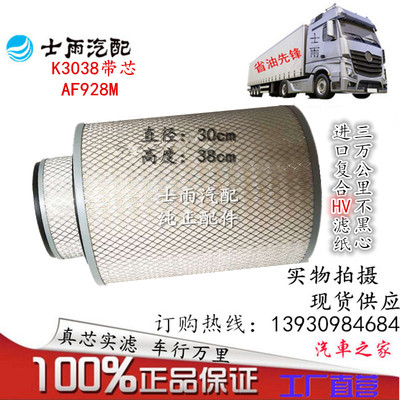 江淮适配格尔发空气滤清器