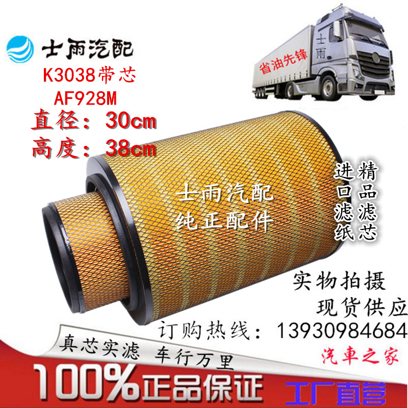 江淮适配格尔发空气滤清器