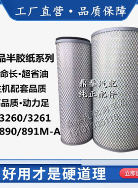 AF890-891M-A空滤K3260 3261滤芯301321011康明斯K19陕汽空气滤芯