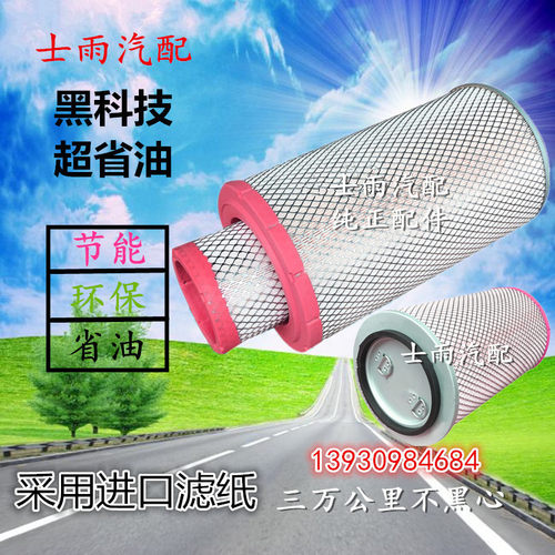 装载机铲车空气滤芯