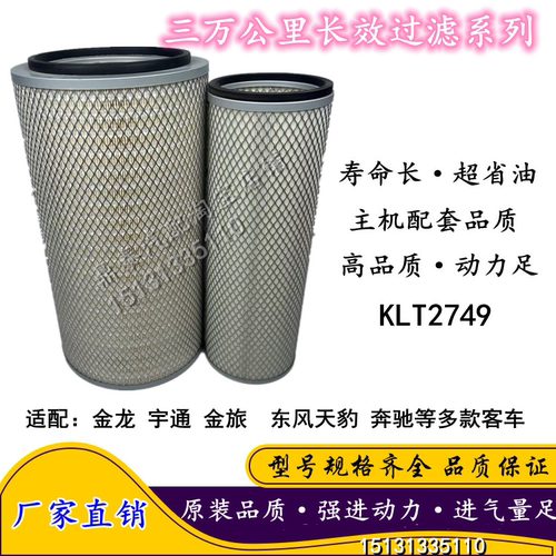 空气过滤空气滤清器华达洁威金龙