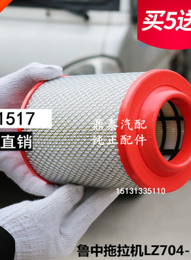 鲁中704B旋耕机754拖拉机空气滤芯K1517空滤1417莱动1516滤清器