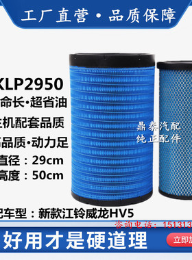 适配2950空气滤芯AF25127东风天龙KL450雷诺465空滤1109910-TL380