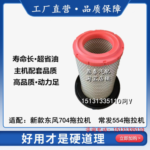 华达杰威常发新款空气滤清器