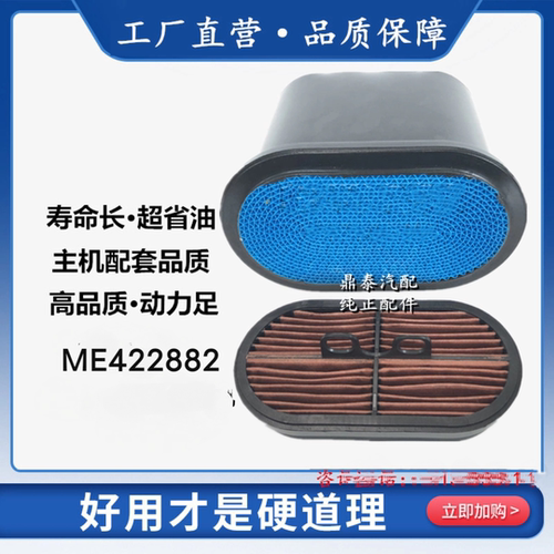 ME422882适配杰西博滤芯振宇80空气滤清器空滤P608533P600975JCB