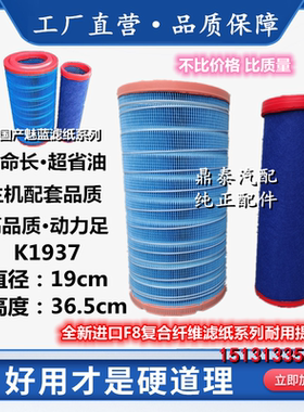 K1937PU适配DK300空气滤芯拖拉机收割机 玉空气滤芯空滤滤清器Y柴