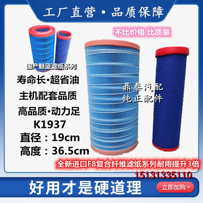 滤清器空气滤芯DK300YK1937U玉柴