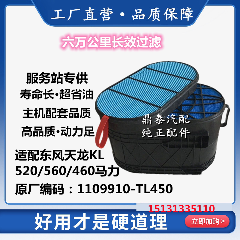 适配东风商务车空气滤清器