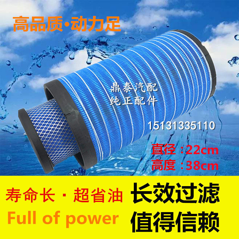 K2238适配福田欧马可S5空气滤芯ES5德龙L3000空滤乘龙M3康明斯3.8