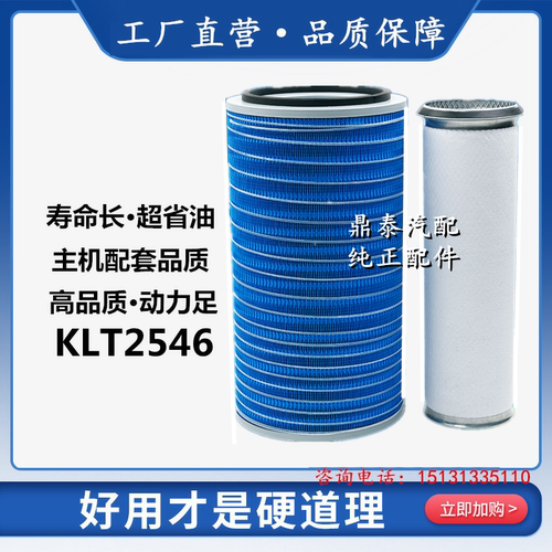 K2546 空滤 2547 适配宇通客车大巴 徐工吊车2446 空气滤清器滤芯