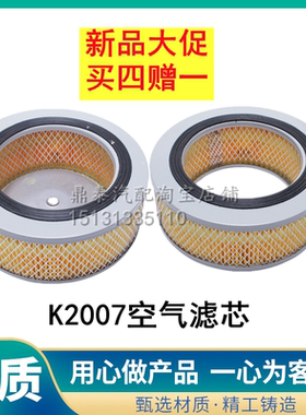 K2007 空滤 适配农用车 叉车 发电机组 空气滤清器滤芯