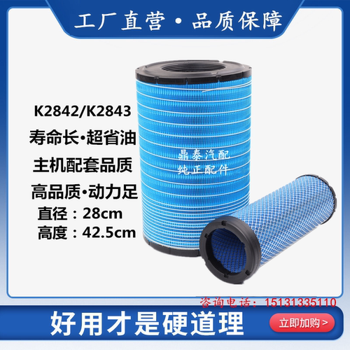 适配装载机铲车空气滤芯