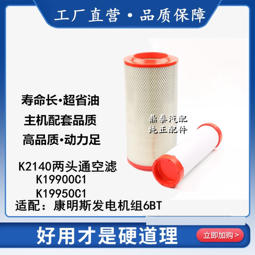 康明斯发电机组6BTK19900C1