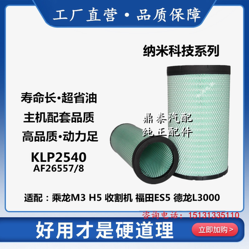 华达杰威乘龙客车空气过滤滤芯