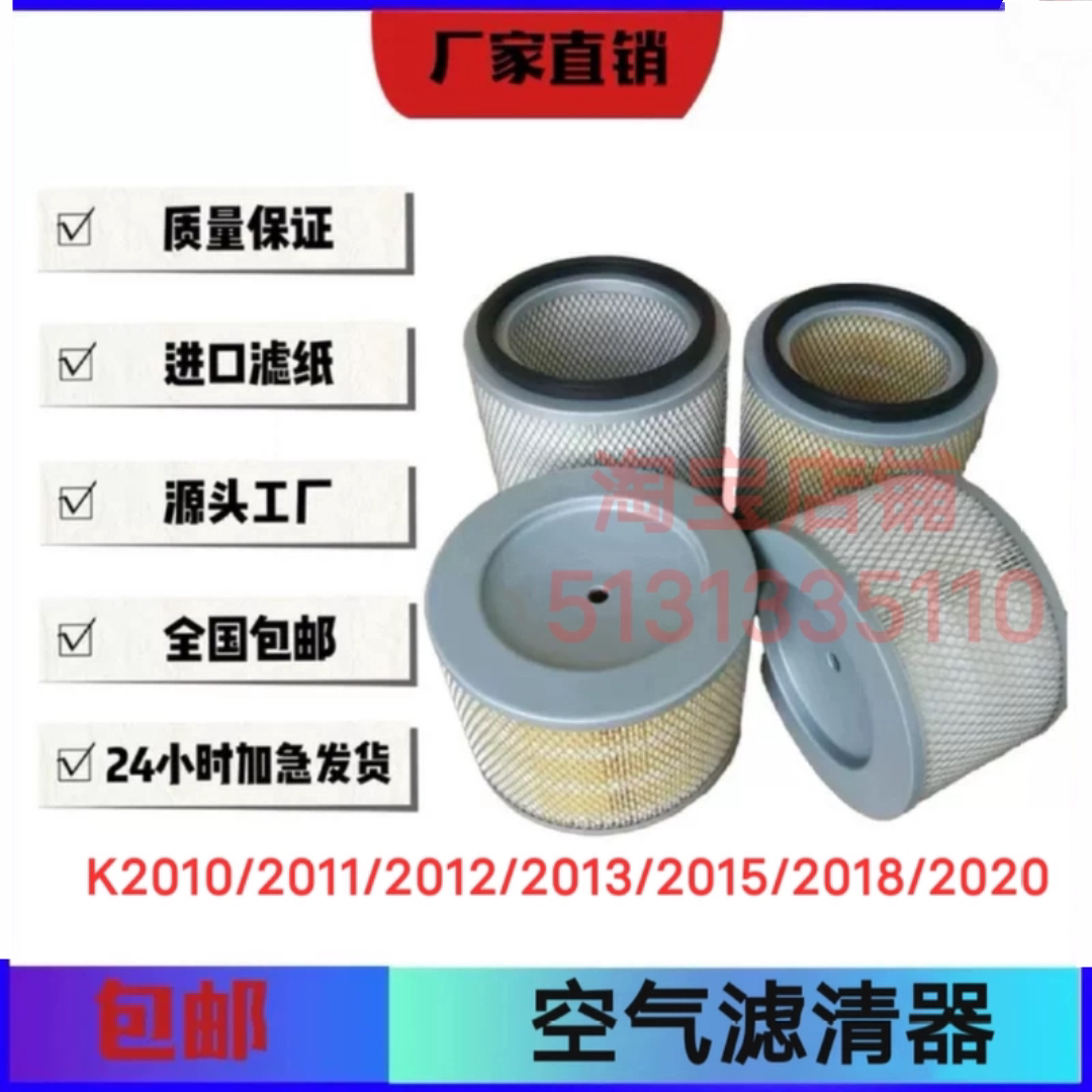 空压机叉车空气滤清器K2010 2011 2012 2013 2015 2018 2020空滤