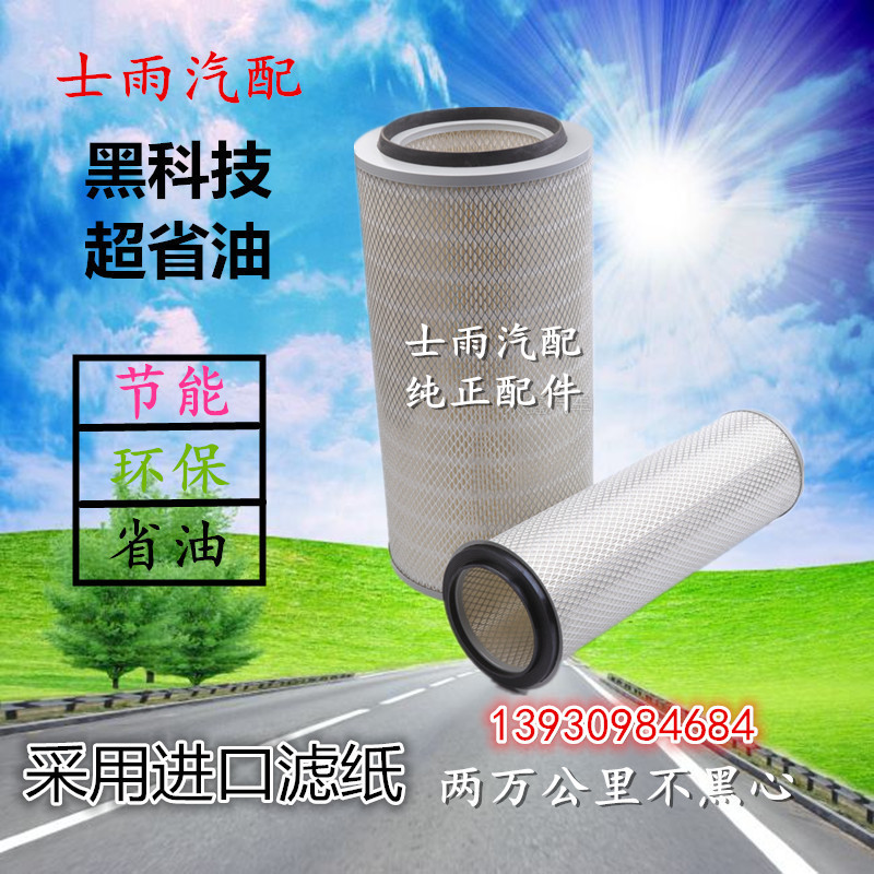 适配斯太尔空气滤清器