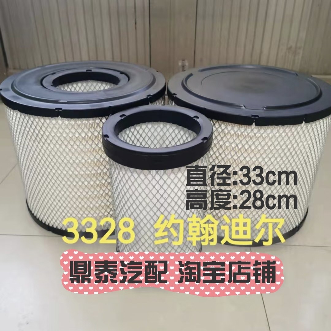 适配约翰迪尔收割机空气滤清器拖拉机空气滤芯青储机格空滤K3328