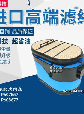 P612056拖拉机P608677空气滤芯608678装载机57MD321M空滤43863232
