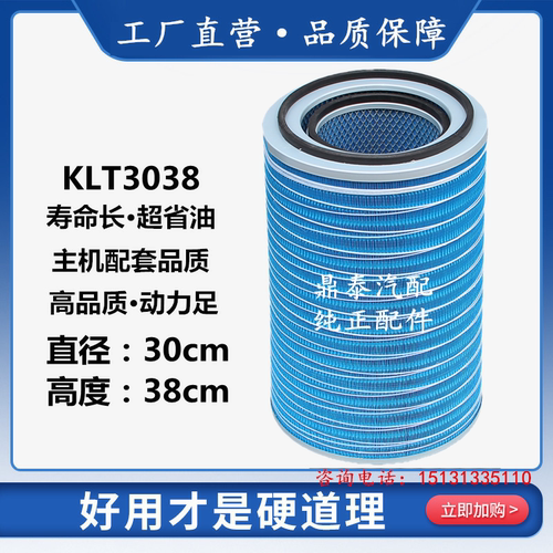 K3038空滤适配上柴徐工16吨20吨25T吊车北方奔驰空气滤清器滤芯格