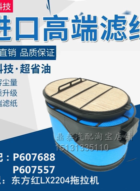 P608668适配东方红LX2204上柴国4空滤东方红拖拉机2240空气滤清器