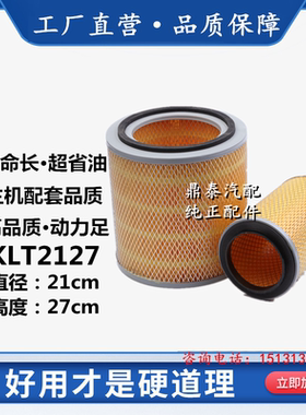 K2127空气滤芯适用东风多利卡福瑞卡小霸王康明斯160金霸空滤清器