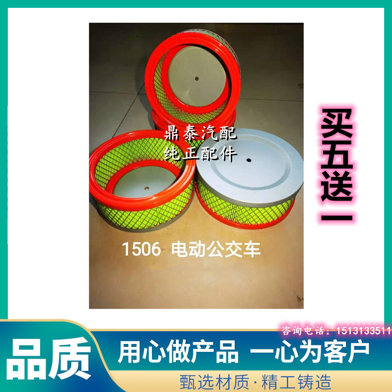 K1506 空滤适配苏州金龙电车空气压缩机电动公交车空气滤芯滤清器