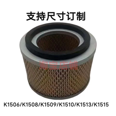 K1510/K1506空压机k1509吸料机K1508发电机组K1513农机空气滤清器