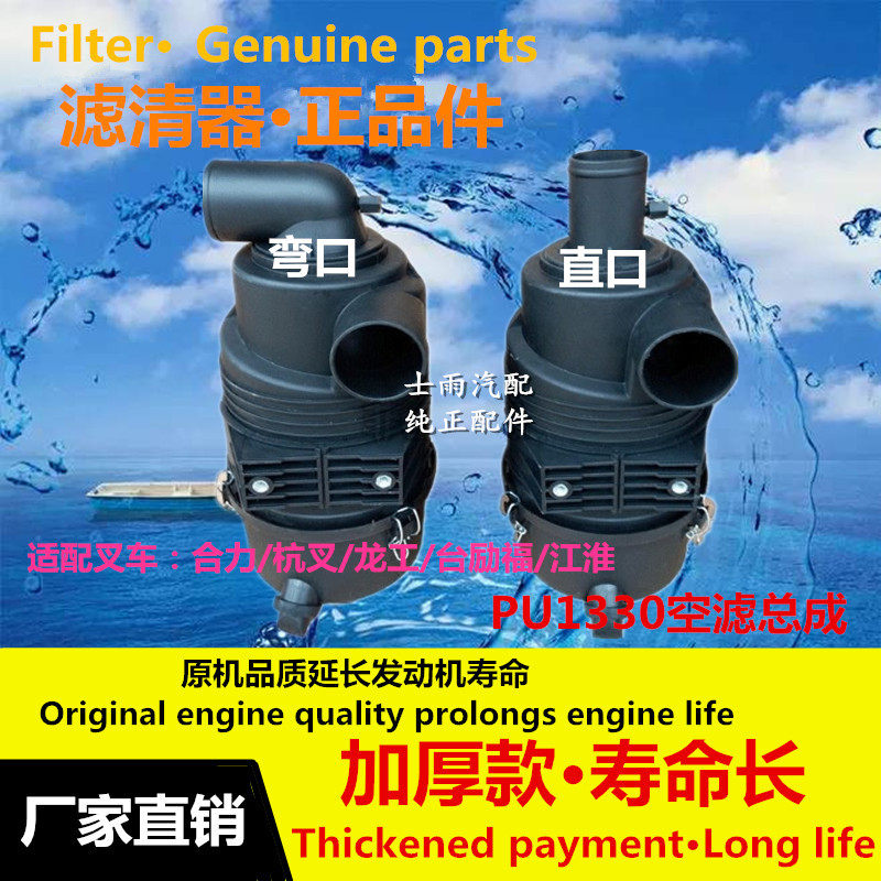 小型合力叉车杭州叉车3/3.5吨K1330空气滤清器滤芯总成下后盖底盖