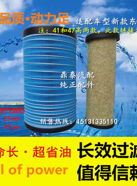 292东风天锦KR240新260货车285空滤180器190高栏车210空气滤芯220