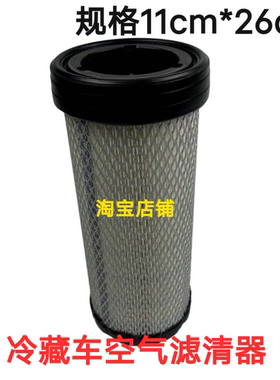 K1126PU适配大凤凰1550冷机空滤30-00430-23空气滤芯马冷藏车