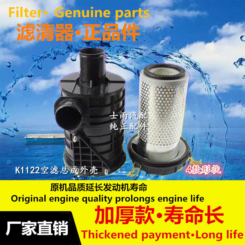 空滤器壳(柳工江淮合力H2000#2-3T)-塑K1122叉车空气滤芯进气总成