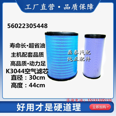 适配重庆开山空压机空气过滤器保养56022305448空滤芯KU3044风格