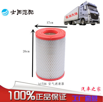K1726空气滤芯适用江淮威铃骏铃长安小神童校车PUK1725空气滤清器