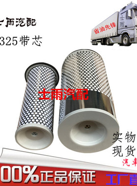 K1325带芯适配叉车工程机械   美科斯 友佳 JAC K1326空气滤清器