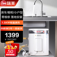 Rheem瑞美立式热水器电家用40升洗澡落地速热28L厨宝正品房车恒热