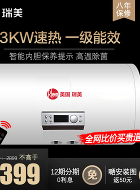Rheem/瑞美电热水器家用储水式60升L卫生间洗澡一级能效3KW恒热E5