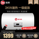 Rheem 瑞美电热水器家用储水式 60升L卫生间洗澡一级能效3KW恒热E5