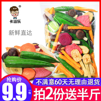 综合什锦果蔬脆片零食装脱水蔬菜干 综合什锦果蔬脆片零食装脱水蔬菜干