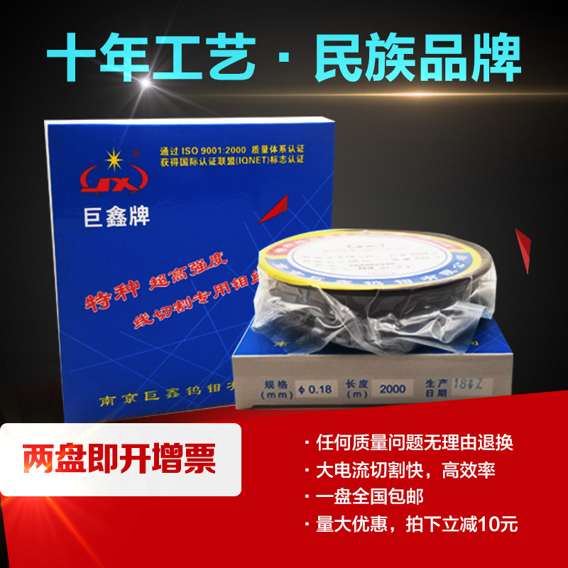钼丝线切割巨鑫性价比
