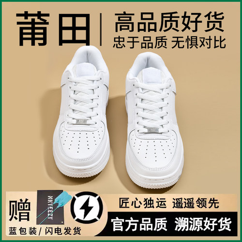 空军一号小白鞋莆田白色板鞋情侣