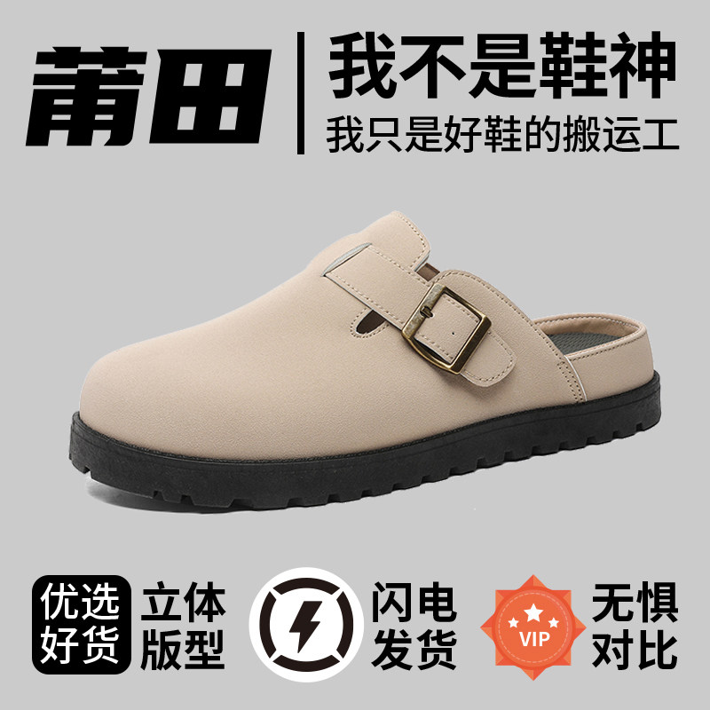 勃肯鞋男2026春季外穿防臭防滑懒人一脚蹬办公室软木包头半拖凉鞋,流行男鞋,软木鞋/勃肯鞋,淘宝优惠券,粉丝福利购,淘宝优惠卷
