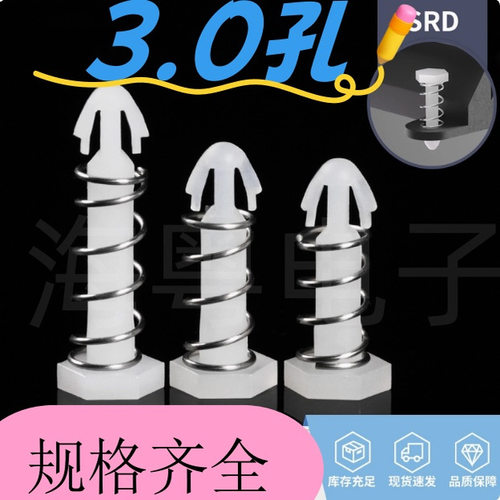 塑料风扇弹簧铆钉六角胶钉