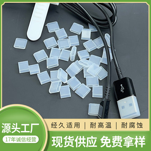 外出便携手机充电器保护套防尘盖