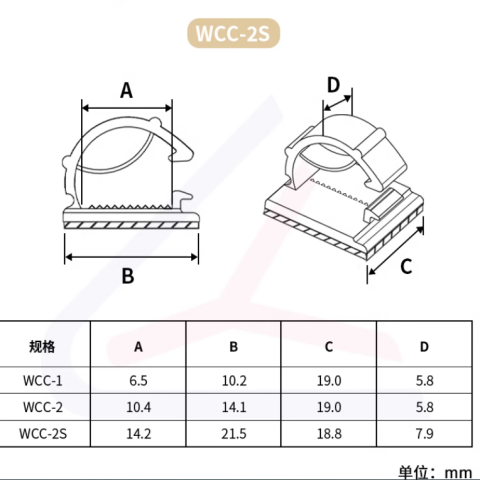 电线整理卡扣WCC-1-2-2S网线固定卡子自粘背胶车载行车记录仪线夹